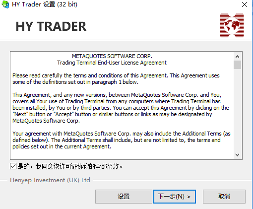 HYtraderMT4安装图片详解