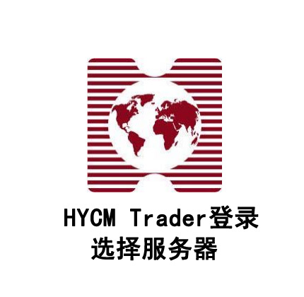 HYtrader使用图片详解