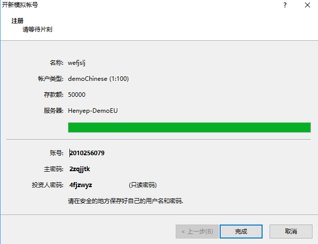 兴业投资HYtrader模拟账户信息