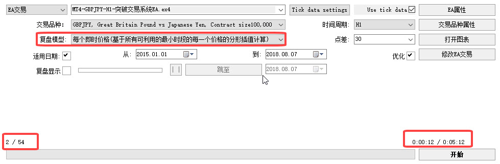 MT4 EA寻找最优参数的方法教程(图5)
