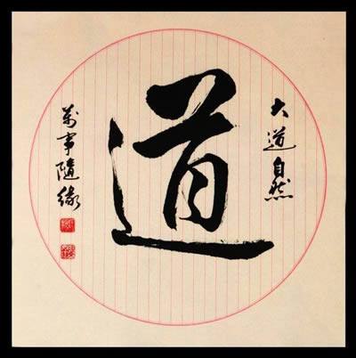 外汇交易智慧：《道德经》荐读(图1)
