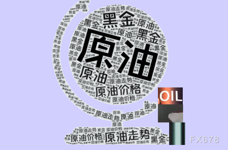 90美元成油市分水岭，宏观资金为何谨慎(图1)