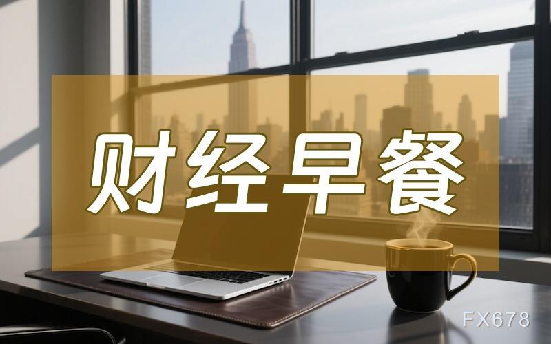 4月23日财经速览：金价震荡上行，油价涨超3%(图1)