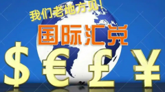 兴业外汇：1月6日主要货币短线操作指南